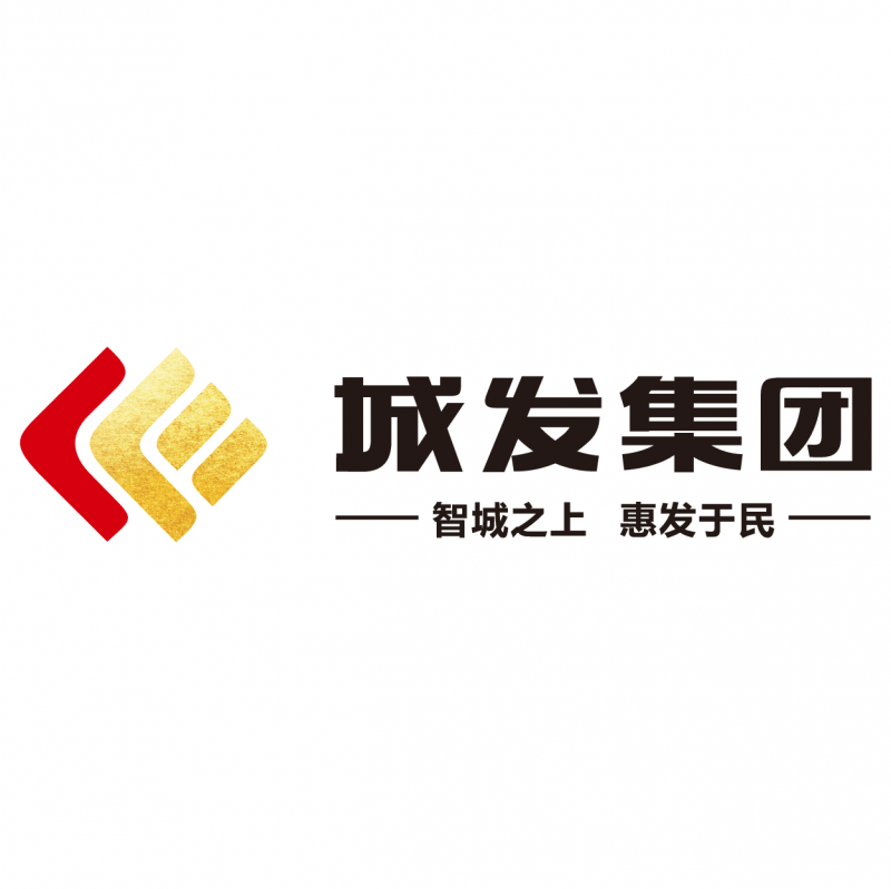 城發(fā)集團